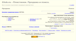 Desktop Screenshot of 33ob.ru