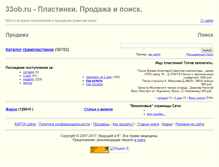 Tablet Screenshot of 33ob.ru